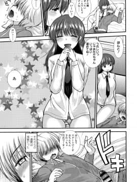 [亀吉いちこ] Dog Breeders_P137