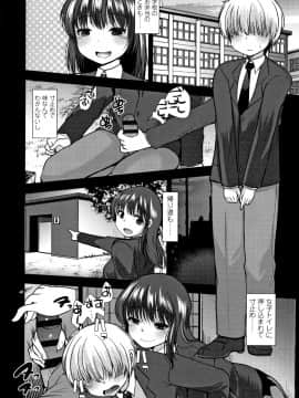 [亀吉いちこ] Dog Breeders_P138