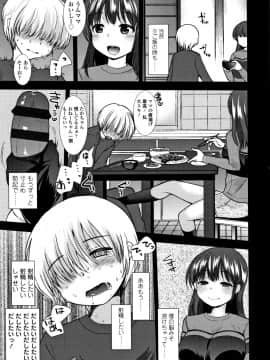 [亀吉いちこ] Dog Breeders_P139