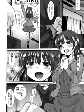 [亀吉いちこ] Dog Breeders_P140