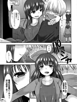 [亀吉いちこ] Dog Breeders_P141