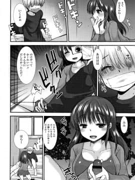 [亀吉いちこ] Dog Breeders_P142