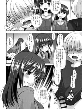 [亀吉いちこ] Dog Breeders_P144