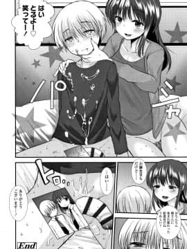 [亀吉いちこ] Dog Breeders_P150