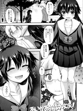 [亀吉いちこ] Dog Breeders_P151
