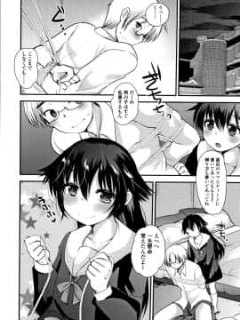 [亀吉いちこ] Dog Breeders_P152