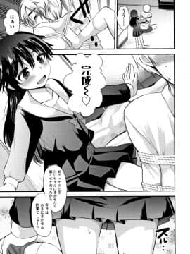 [亀吉いちこ] Dog Breeders_P153