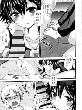 [亀吉いちこ] Dog Breeders_P155