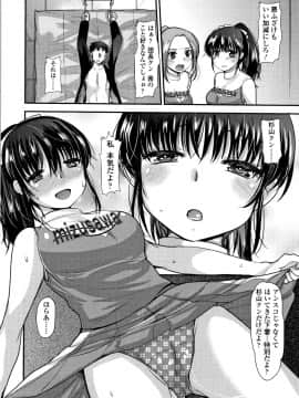 [亀吉いちこ] Dog Breeders_P174