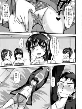 [亀吉いちこ] Dog Breeders_P175