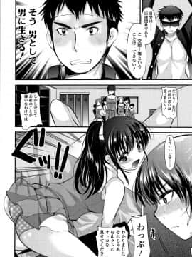 [亀吉いちこ] Dog Breeders_P176
