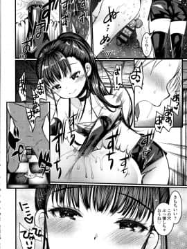 [亀吉いちこ] Dog Breeders_P206