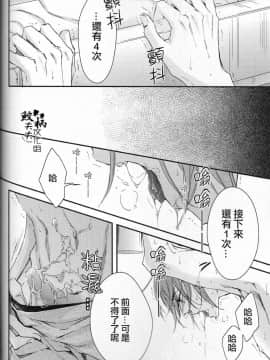 (C88) [OSHINOBEE (山田パピコ)] Skin3 (Free!) [中国翻訳]_27