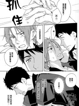 (C88) [ピカデリー (案丸広)] 好きして! (Free!) [中国翻訳]_08