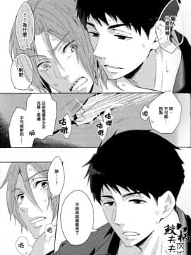 (C88) [ピカデリー (案丸広)] 好きして! (Free!) [中国翻訳]_16