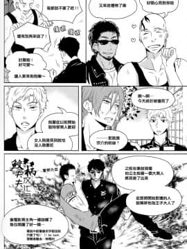 (C88) [ピカデリー (案丸広)] 好きして! (Free!) [中国翻訳]_29