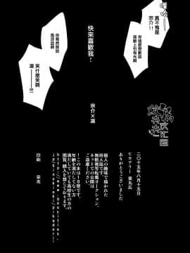 (C88) [ピカデリー (案丸広)] 好きして! (Free!) [中国翻訳]_31