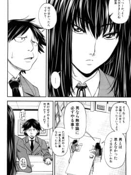 [井雲泰助] 二人で三角関係アナザー 全話_02