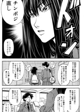 [井雲泰助] 二人で三角関係アナザー 全話_03