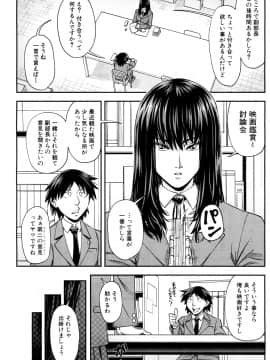 [井雲泰助] 二人で三角関係アナザー 全話_04