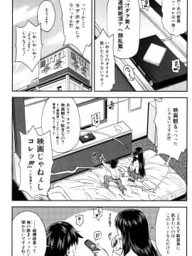 [井雲泰助] 二人で三角関係アナザー 全話_06