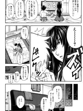 [井雲泰助] 二人で三角関係アナザー 全話_08