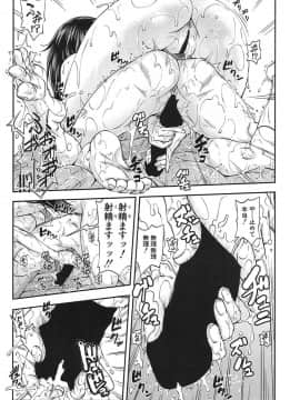 [井雲泰助] 二人で三角関係アナザー 全話_37