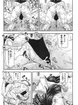 [井雲泰助] 二人で三角関係アナザー 全話_47