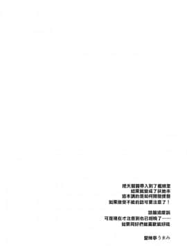 [沒有漢化] [愛昧亭 (愛昧亭うまみ)] ふたなり天龍ちゃんに逆アナルされちゃうまんが (艦隊これくしょん -艦これ-) [DL版]_03