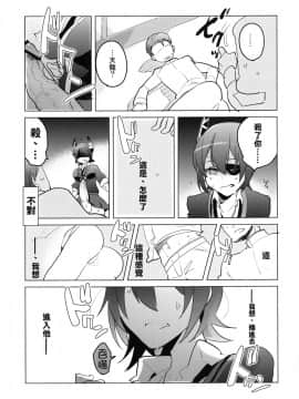 [沒有漢化] [愛昧亭 (愛昧亭うまみ)] ふたなり天龍ちゃんに逆アナルされちゃうまんが (艦隊これくしょん -艦これ-) [DL版]_06