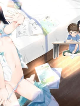 [冊語草堂](C96) [じどー筆記 (こけこっこ☆こま)] ひなた先生が教えてあげる! (ヤマノススメ)_027