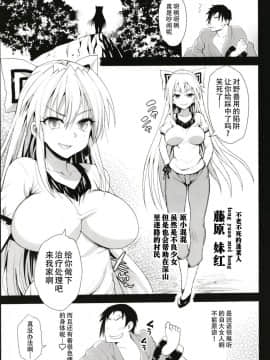 [钢华团汉化组] [エロマズン (まー九郎)] 催眠妹紅 (東方Project)_004