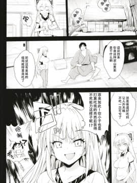 [钢华团汉化组] [エロマズン (まー九郎)] 催眠妹紅 (東方Project)_005