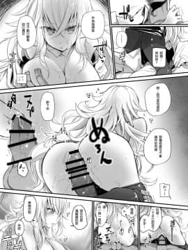 [靴下汉化组](C94) [かえでもみじ (しじょっこ)] 愛しているがにくんでいるのだ (アズールレーン)__018