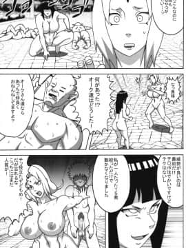 [NARUHO堂 (なるほど)] 淫魔忍ヒナタ_36