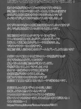[NARUHO堂 (なるほど)] 淫魔忍ヒナタ_40