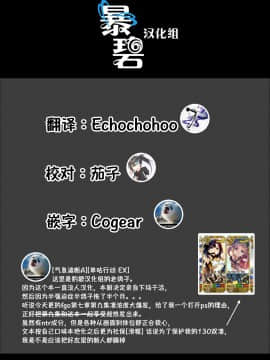 Reiju Wa Suppo Server Ni Mo Kiku! | 令咒对助战从者也有效！_026