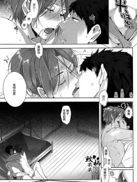 (Splash!) [貴星屋 (星名あんじ)] NTR (Free!) [中国翻訳]_26