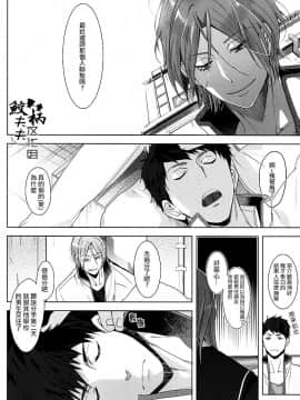 (Splash!) [貴星屋 (星名あんじ)] NTR (Free!) [中国翻訳]_27
