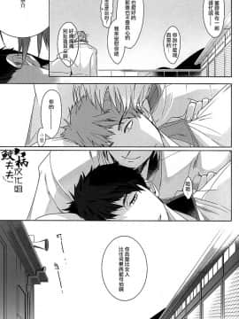 (Splash!) [貴星屋 (星名あんじ)] NTR (Free!) [中国翻訳]_28