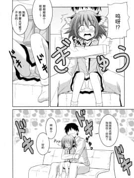 [CE家族社] (C82) [とんずら道中 (かざわ)] きょうこの日々 (東方Project)_07