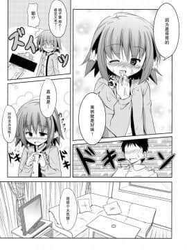 [CE家族社] (C82) [とんずら道中 (かざわ)] きょうこの日々 (東方Project)_12