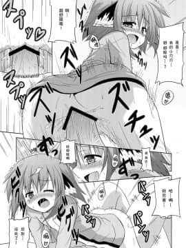 [CE家族社] (C82) [とんずら道中 (かざわ)] きょうこの日々 (東方Project)_14