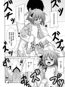 [CE家族社] (C82) [とんずら道中 (かざわ)] きょうこの日々 (東方Project)_15