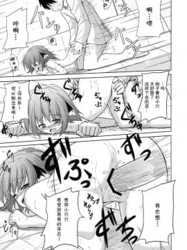 [CE家族社] (C82) [とんずら道中 (かざわ)] きょうこの日々 (東方Project)_16