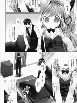 [lolipoi汉化组] (C87) [ANCHOR (武藤まと)] うさわーく_09