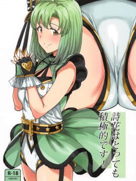 Shika Wa Tottemo Sekkyokuteki Desu!