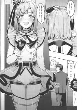 Shika Wa Tottemo Sekkyokuteki Desu!_002