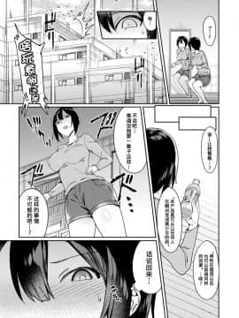[KUMAZAKI个人汉化] [7zu7] 一転好性 (コミックアンリアル 2017年10月号 Vol.69)_03