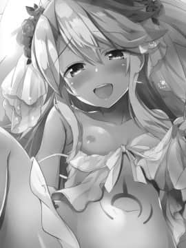 [山樱汉化](サンクリ2019 Summer) [HappyBirthday (丸ちゃん。)] 魔力供給をもっと止めるな (FateGrand Order)_016